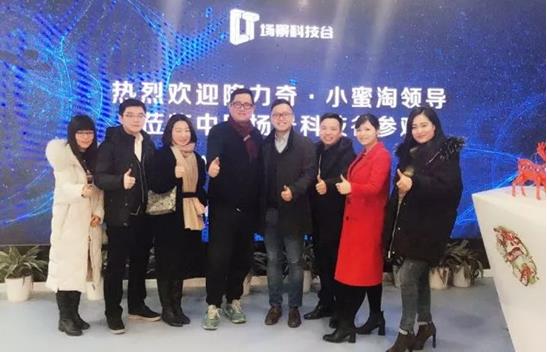 隆力奇集团加持“小蜜淘” 开启场景智慧新零售消费时代