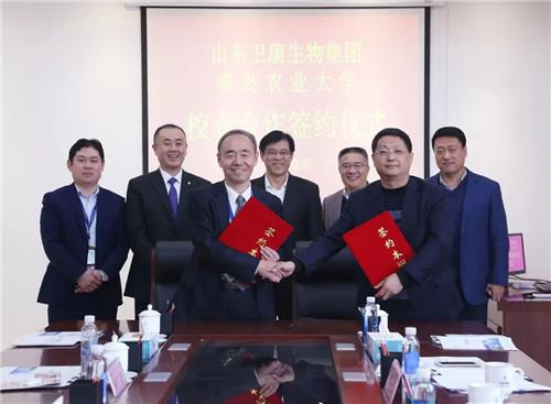 卫康签约青岛农业大学 产学研再增新动能