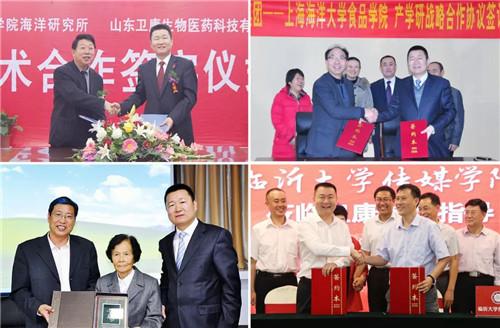 卫康签约青岛农业大学 产学研再增新动能