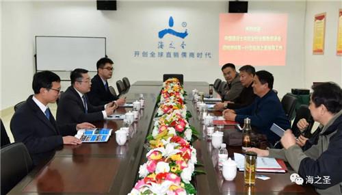 退役士兵就业创业服务促进会领导参访海之圣