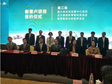 隆力奇赵建华出席2018中国广州国际投资年会