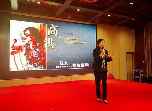 新时代新直销 吉林云尚战略发布会郑州站召开