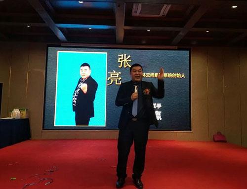 新时代新直销 吉林云尚战略发布会郑州站召开