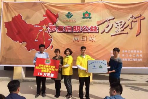 罗麦“中国航天启明图书室”落户河南周口市