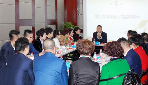 权健湖北分公司举办第一届市场精英座谈会