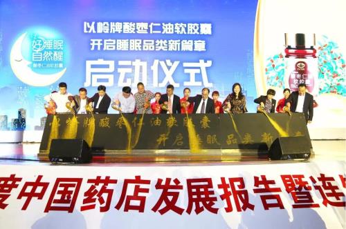 促进发展 以岭携手药店百强开创市场新时代