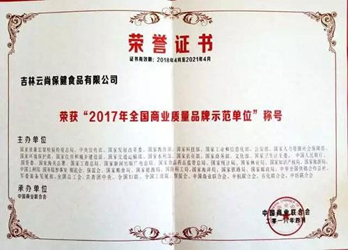 云尚总裁刘阳获国家42个部委权威部门表彰