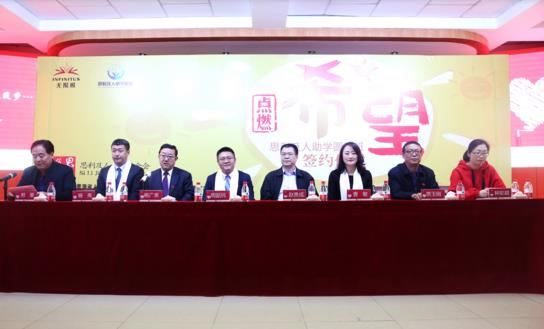 无限极捐资60万助青海优秀学子完成学业