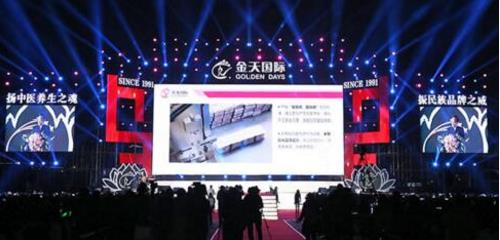 祖明军:2018年金天国际营业总额力争300亿