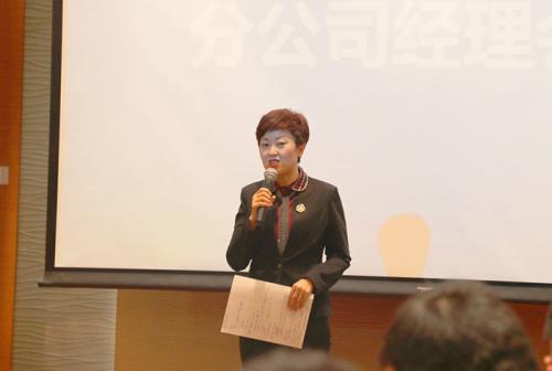 安然2018第二次分公司经理会议在济南召开