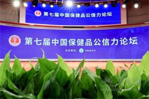 无限极获中国保健品十大公信力品牌