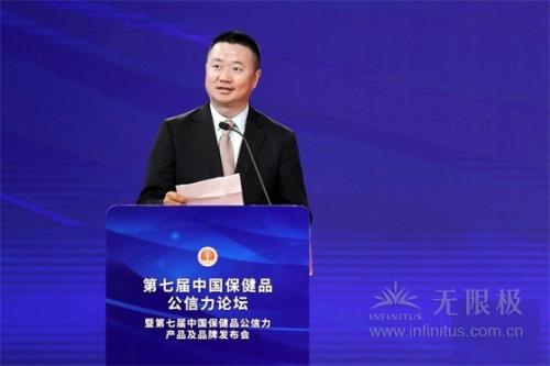 无限极获中国保健品十大公信力品牌