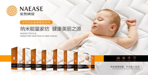 安然2.0时代拳头产品解读 释放健康新信号