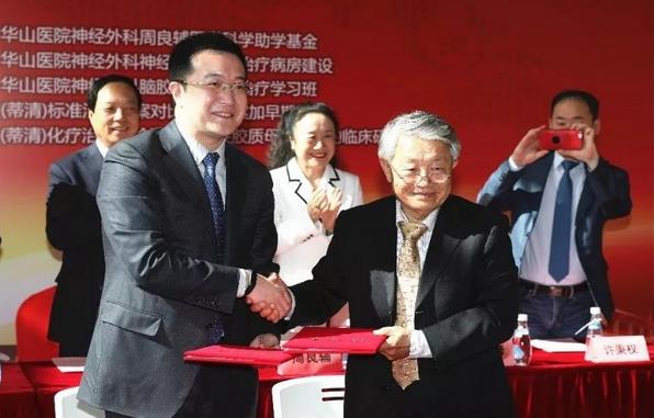 天士力控股集团与上海华山医院确定战略伙伴合作三期项目