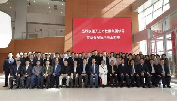 天士力控股集团与上海华山医院确定战略伙伴合作三期项目