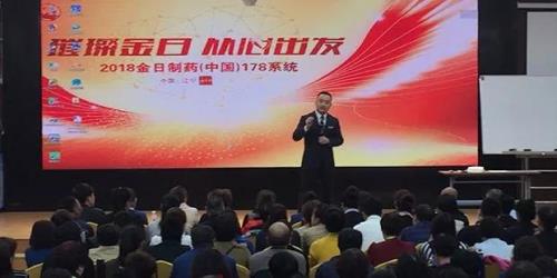 金日178团队成长培训收官 助推市场发展