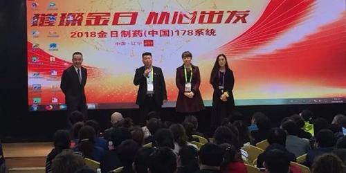 金日178团队成长培训收官 助推市场发展