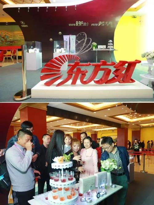 东方红雪莲太空抗衰系列新品发布会圆满成功