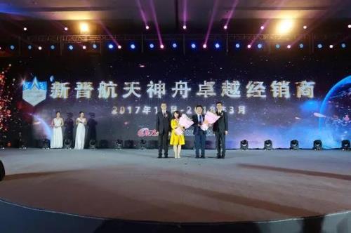 东方红雪莲太空抗衰系列新品发布会圆满成功