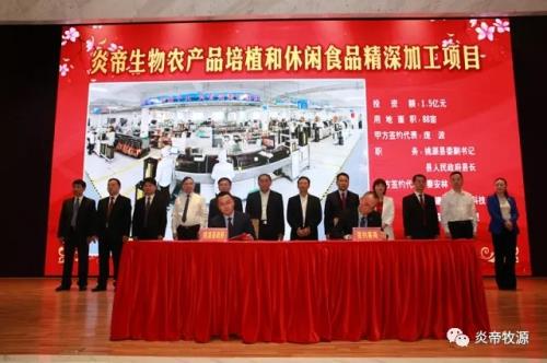 常德炎帝投资1.5亿元人民币 政企合作造绿园
