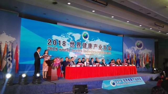 和治友德富硒黄精玉竹含片亮相世界健康产业大会,荣获“科技创新