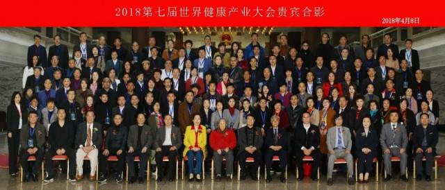 和治友德富硒黄精玉竹含片亮相世界健康产业大会,荣获“科技创新