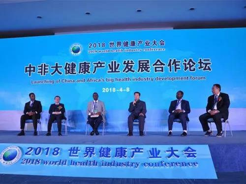 和治友德富硒黄精玉竹含片亮相世界健康产业大会,荣获“科技创新