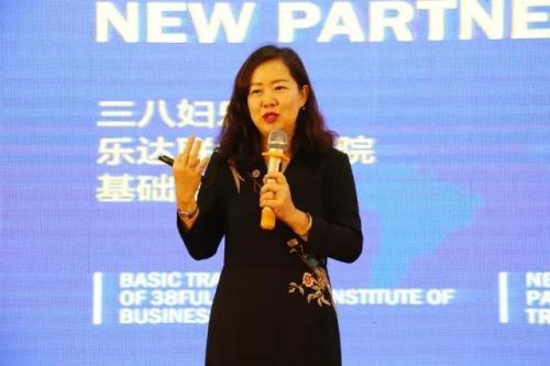 三八妇乐乐达联华商学院新晋合伙人培训开展