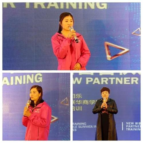 三八妇乐乐达联华商学院新晋合伙人培训开展