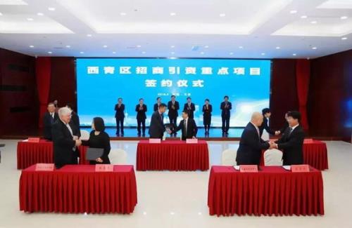 尚赫出席西青区招商引资重点项目签约仪式
