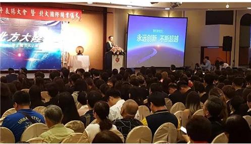 北方大陆台湾分公司开业暨2018表彰盛典隆重举行