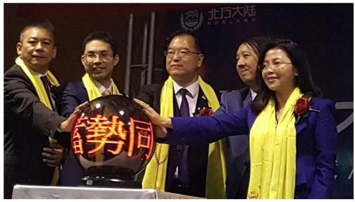北方大陆台湾分公司开业暨2018表彰盛典隆重举行