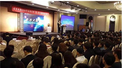 北方大陆台湾分公司开业暨2018表彰盛典隆重举行