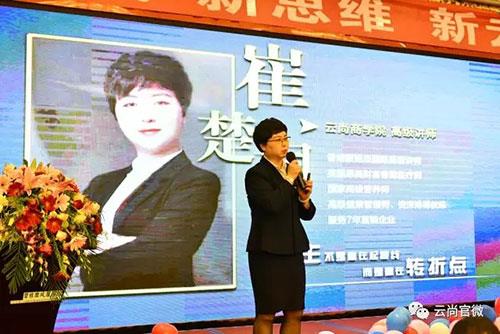 云尚业务启动大会暨战略合作签约仪式召开