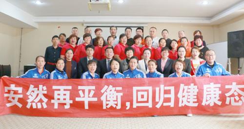 安然山东分公司首场再平衡活动在济宁举行