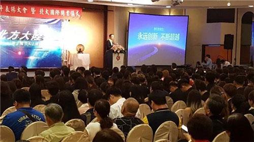 北方大陆台湾分公司开业暨2018表彰盛典举行