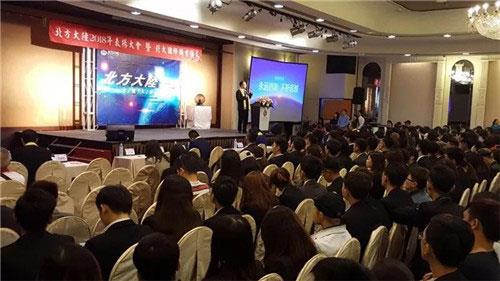 北方大陆台湾分公司开业暨2018表彰盛典举行