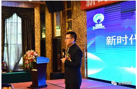 吉林云尚业务启动大会暨战略合作签约仪式广东·云浮圆满落幕
