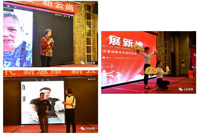 吉林云尚业务启动大会暨战略合作签约仪式广东·云浮圆满落幕