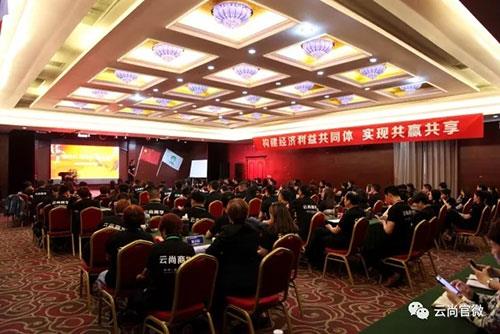 新时代新思维 云尚郑州旅游研讨会圆满落幕