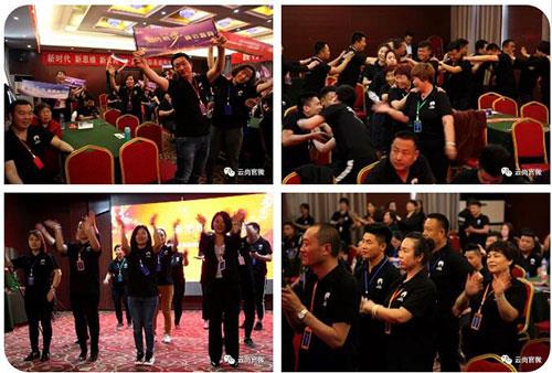 新时代新思维 云尚郑州旅游研讨会圆满落幕