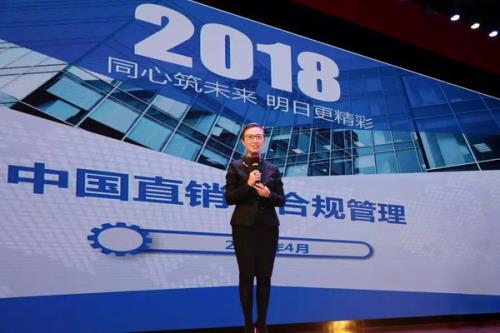 康婷2018第二届中高阶领导人培训圆满帷幕