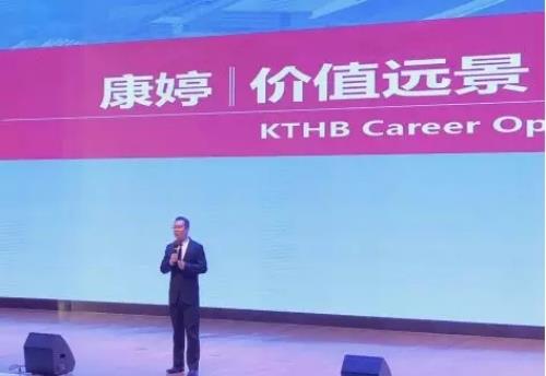 康婷2018第二届中高阶领导人培训圆满帷幕