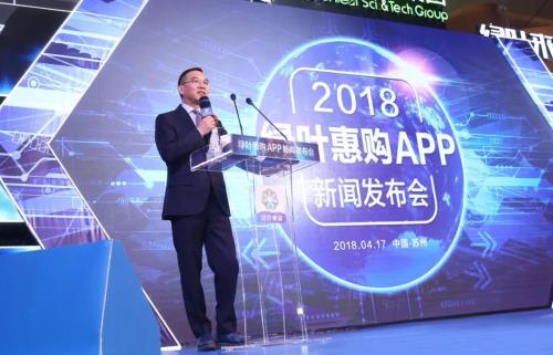 大咖助阵 绿叶惠购APP新闻发布会成功召开