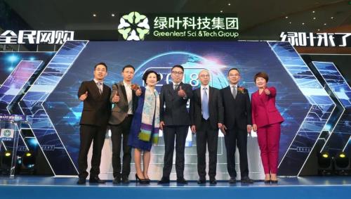 大咖助阵 绿叶惠购APP新闻发布会成功召开