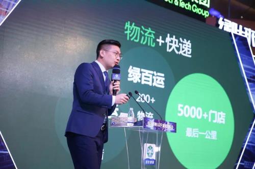 大咖助阵 绿叶惠购APP新闻发布会成功召开