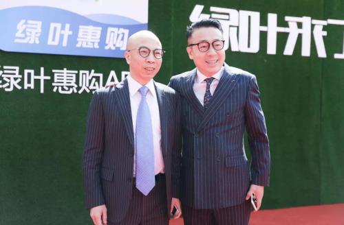 大咖助阵 绿叶惠购APP新闻发布会成功召开