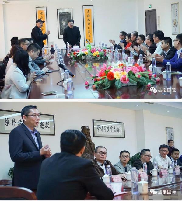 山东保健品协会与台湾保健联盟协会莅临益宝参观考察