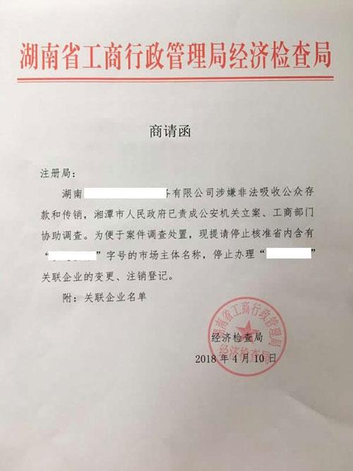 被曝光后 云惠富通车房俱乐部依旧没收手
