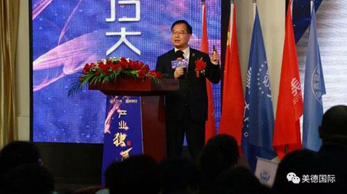 北大家和·美德联创2018旅游研讨峰会召开